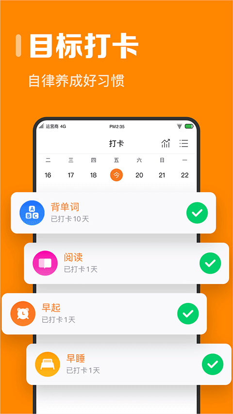指尖时光app官方版4