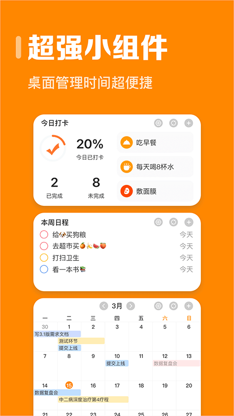 指尖时光app官方版4
