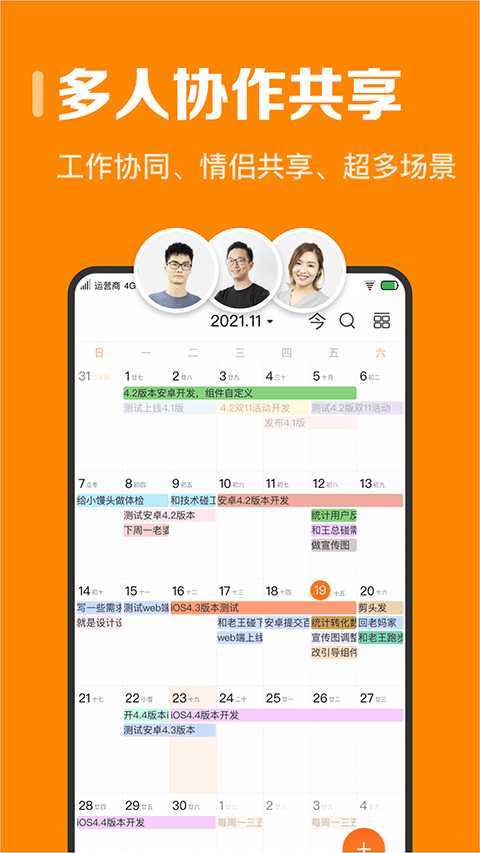 指尖时光app官方版4