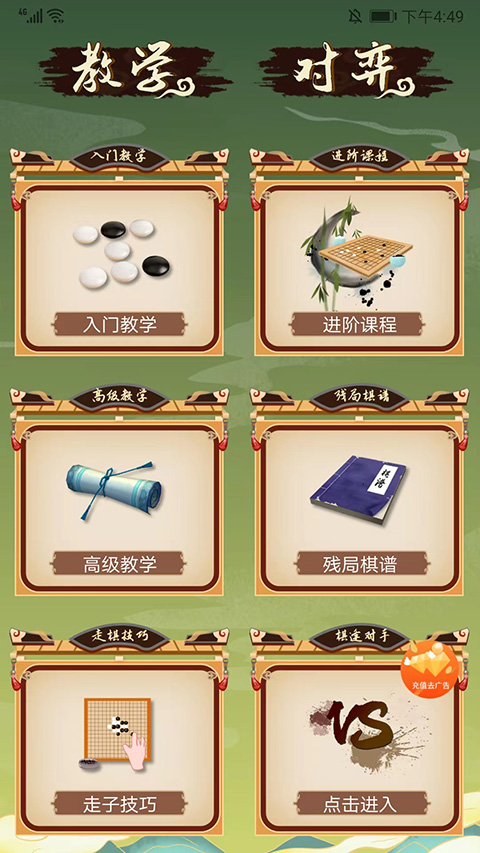 五子棋双人联机手机版4