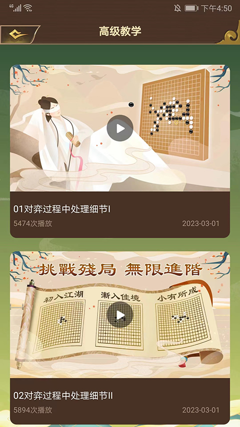 五子棋双人联机手机版4