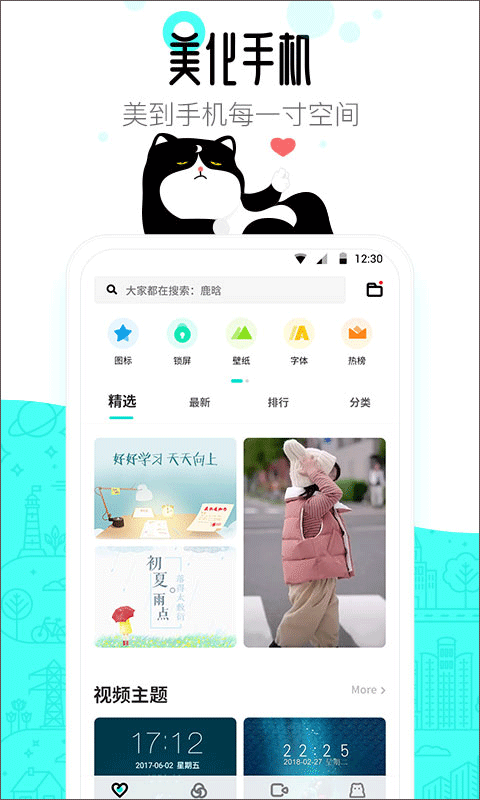 91桌面手机版4