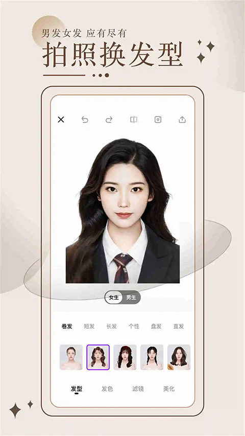 换发型测脸型app4