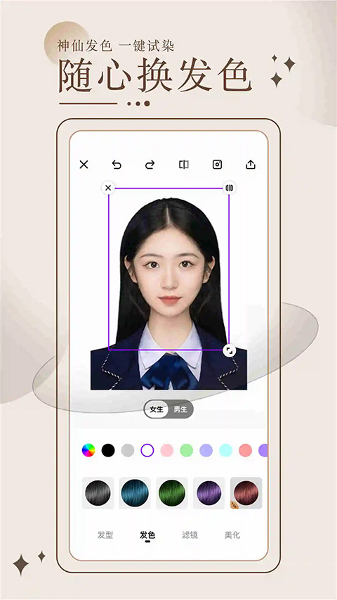 换发型测脸型app4