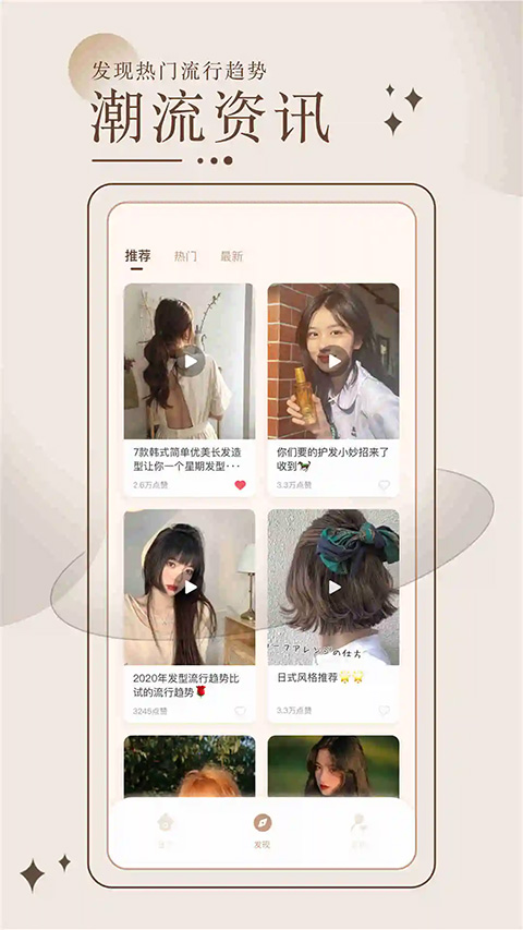 换发型测脸型app4