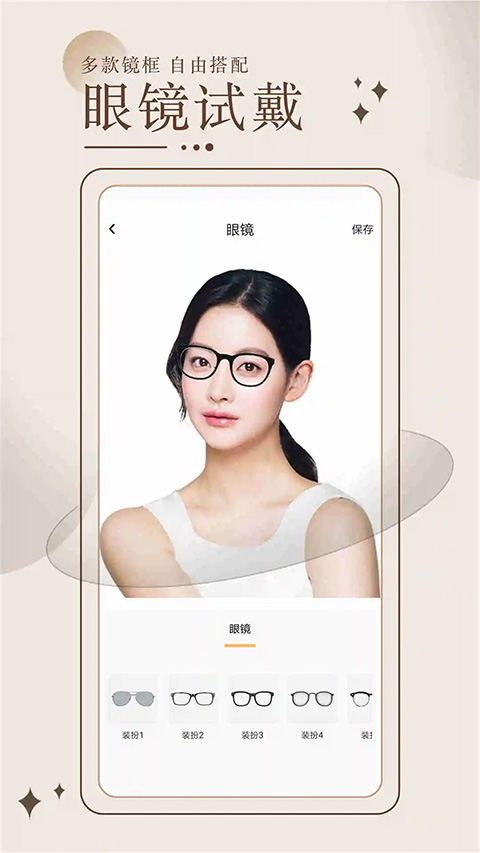 换发型测脸型app4