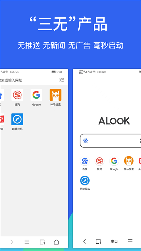 alook浏览器安卓版4