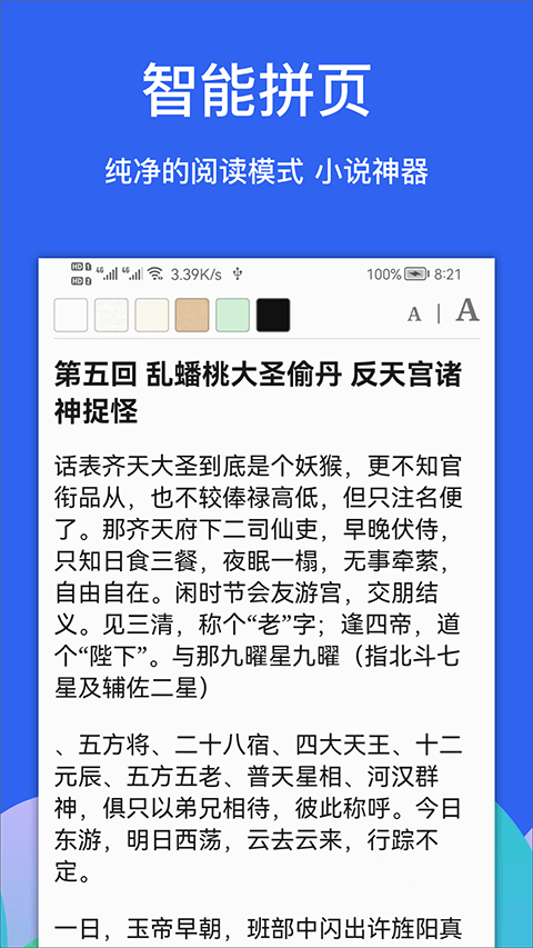 alook浏览器安卓版4