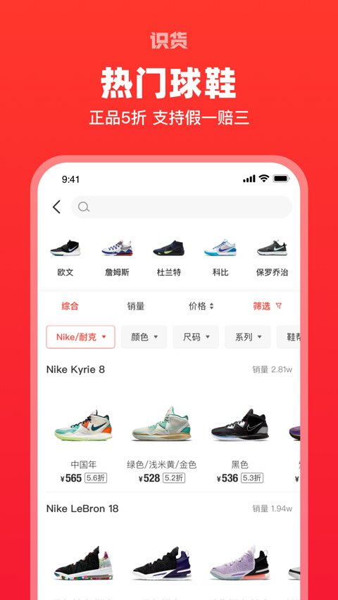 识货app最新版4