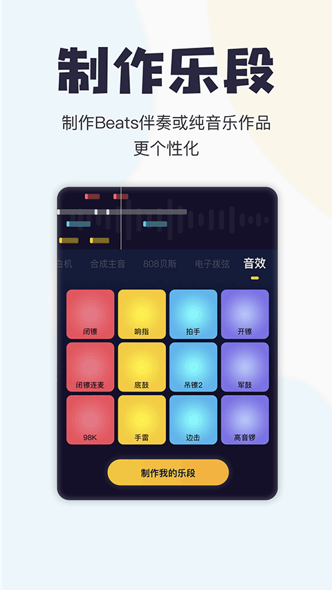 唱鸭app最新版4