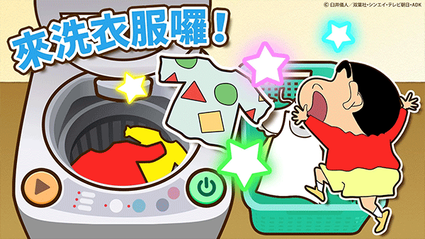 蜡笔小新帮手大作战安卓版4