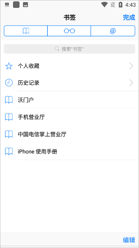 safari浏览器4