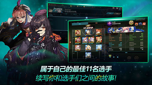 银河足球队手机版4