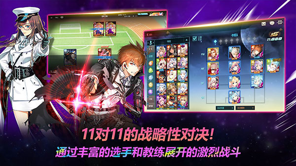 银河足球队手机版4