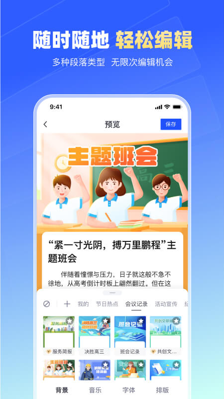 简篇app4