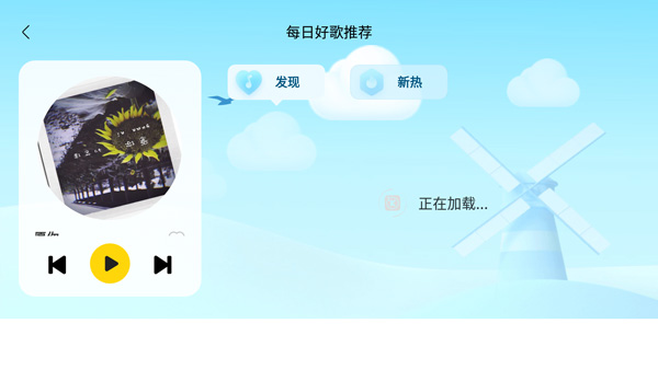  酷我音乐车机版官方原版4