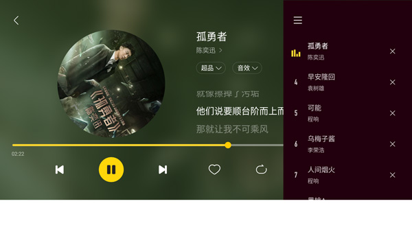  酷我音乐车机版官方原版4