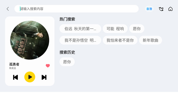  酷我音乐车机版官方原版4