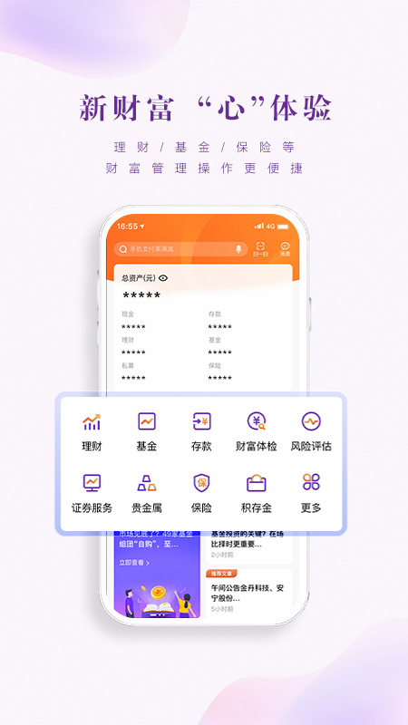 光大银行app4