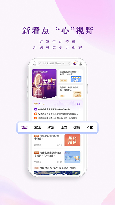光大银行app4