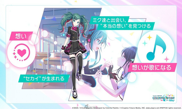 初音未来世界计划日服4