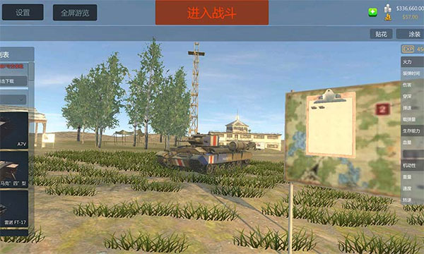 装甲纷争决定版官方正版4