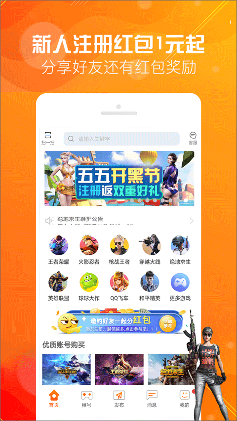 优号租app4