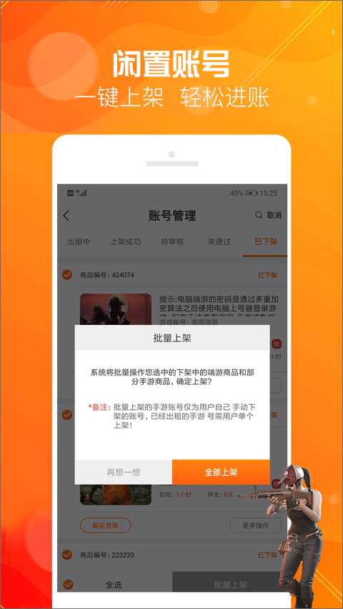 优号租app4