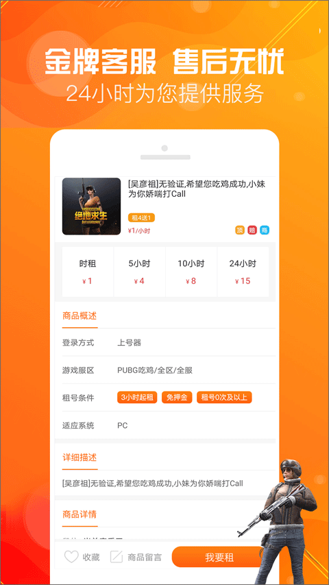 优号租app4