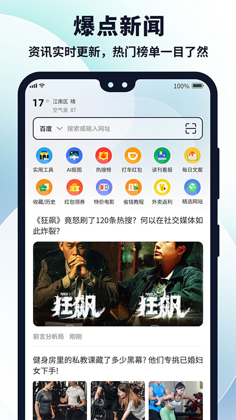 多御浏览器手机版4