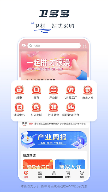 卫多多app4