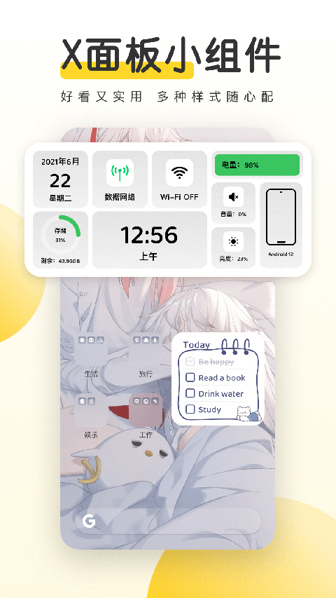 元气桌面壁纸手机app4