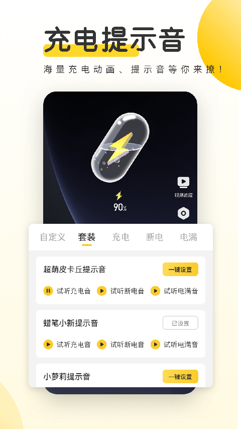 元气桌面壁纸手机app4