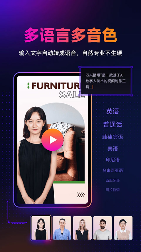 万兴播爆app官方版4