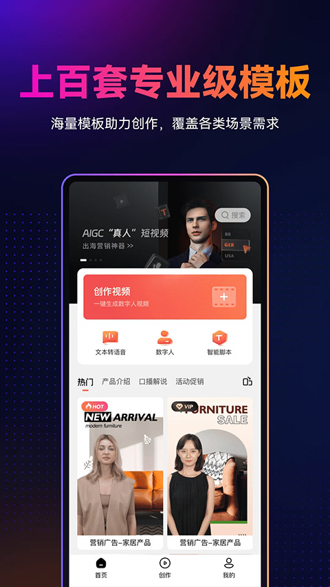 万兴播爆app官方版4