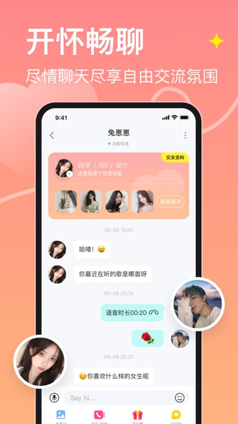 皮蛋交友软件4