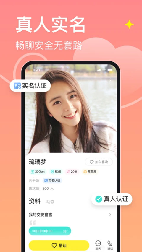 皮蛋交友软件4