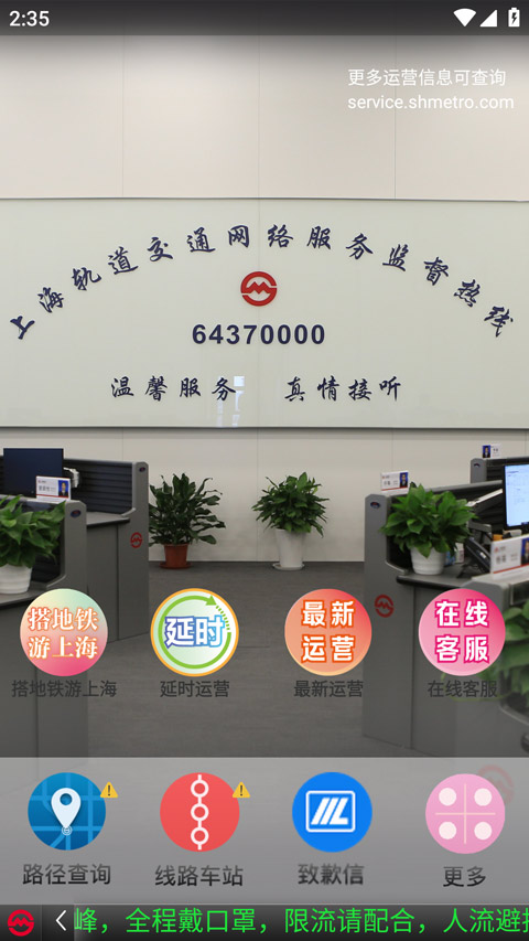上海地铁指南最新版20244