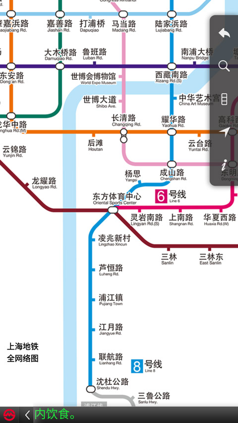 上海地铁指南最新版20244