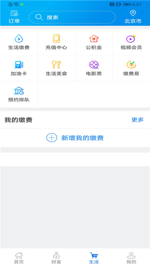 辽宁农村信用社app4