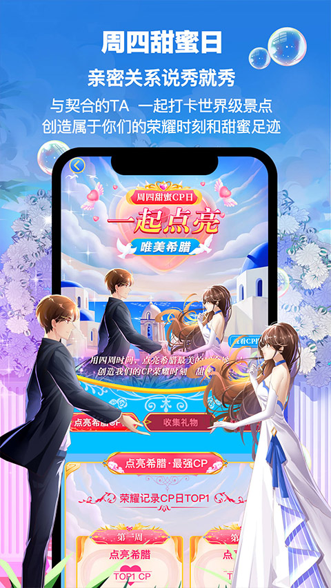 PicoPico社交软件官方版4