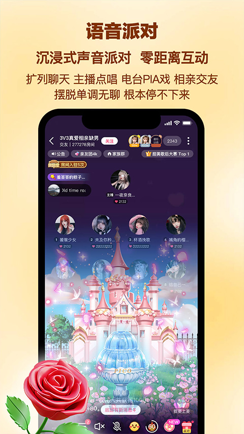 PicoPico社交软件官方版4