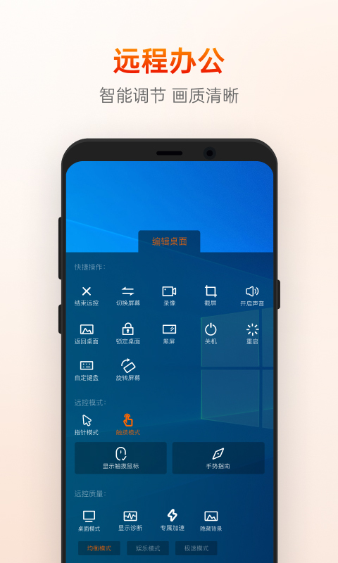 向日葵企业版app4