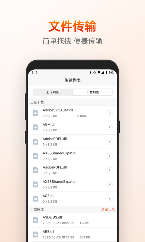 向日葵企业版app4