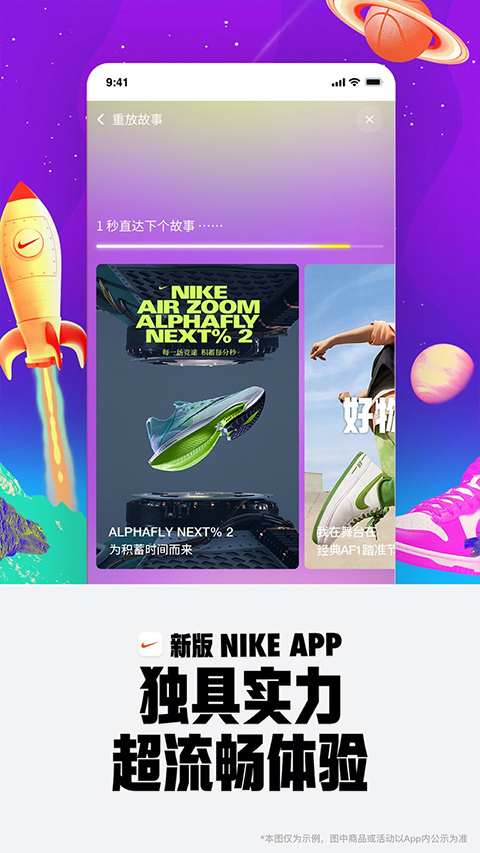 Nike耐克app4