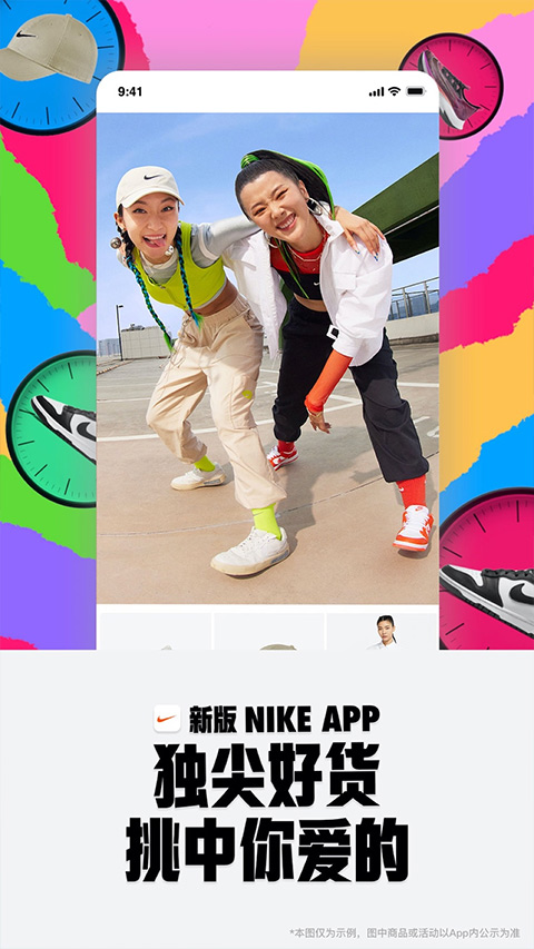 Nike耐克app4
