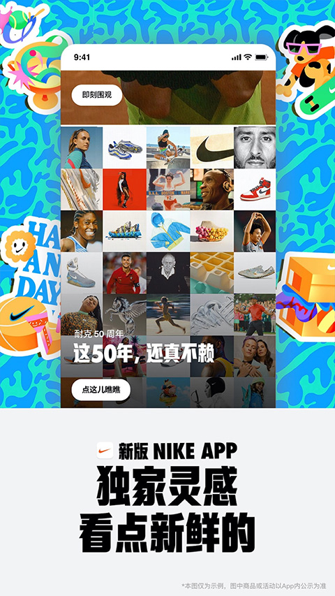 Nike耐克app4