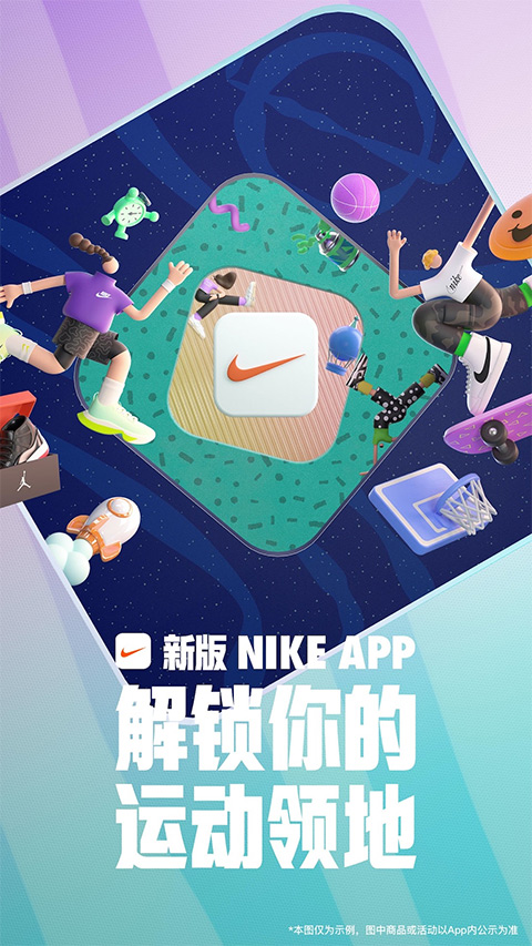 Nike耐克app4