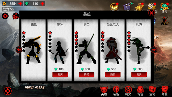 火柴人联盟1官方正版4