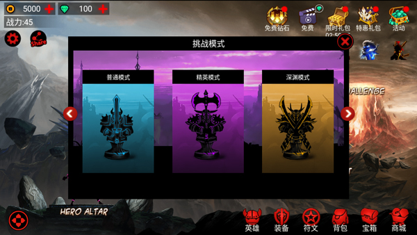 火柴人联盟1官方正版4